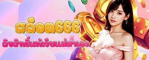 คืนยอดเสียรายวัน promotion